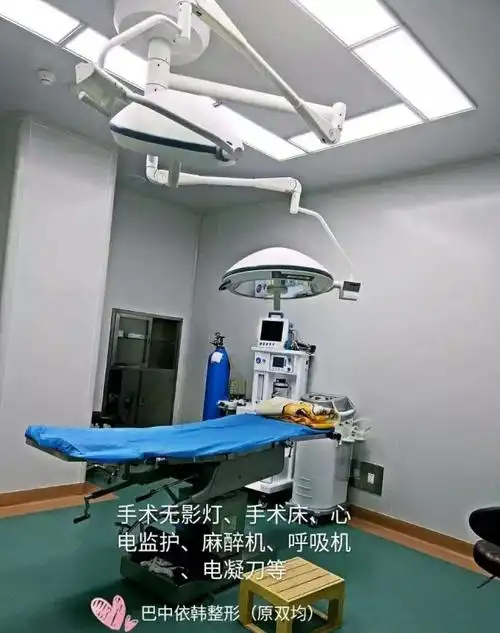 巴中倚韩医疗美容诊所