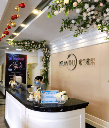 南京米兰柏羽医疗美容医院