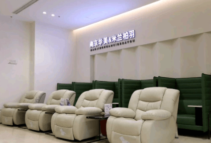 南京米兰柏羽医疗美容医院