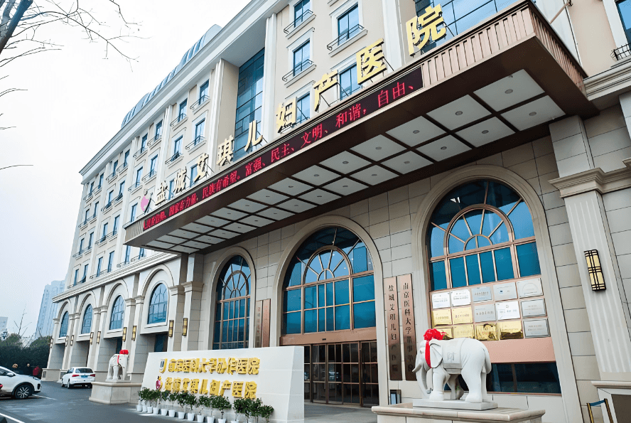 盐城艾琪儿妇产医院