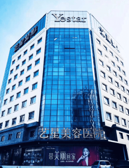 宁波鄞州艺星时代美容医院