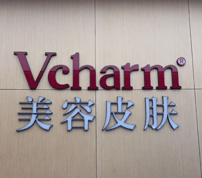湖州吴兴曙光威兹曼医疗美容医院