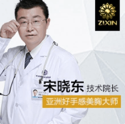 宋晓东