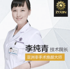 李纯青 医生