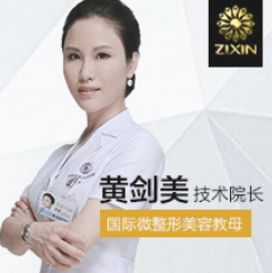 黄剑美 医生