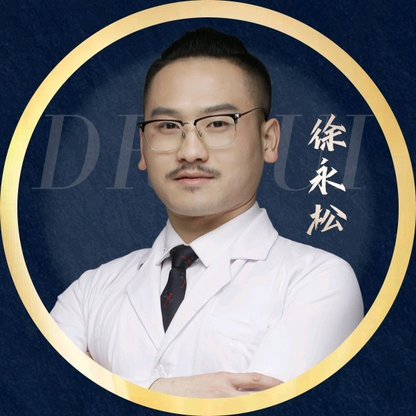 徐永松 医生