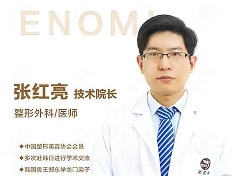 张红亮