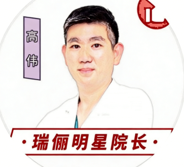 高伟 医生