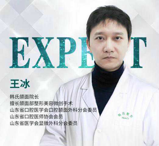 王冰 医生