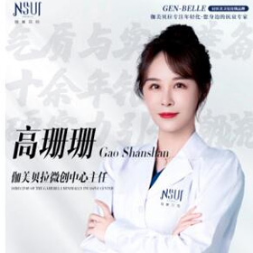 高珊珊