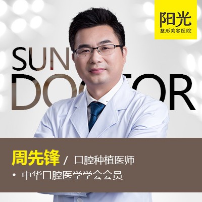周先锋