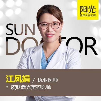江凤娟