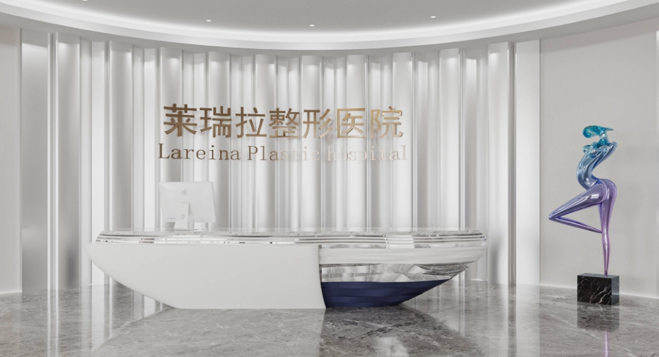成都壹心环亚(原莱瑞拉壹心)医疗美容医院