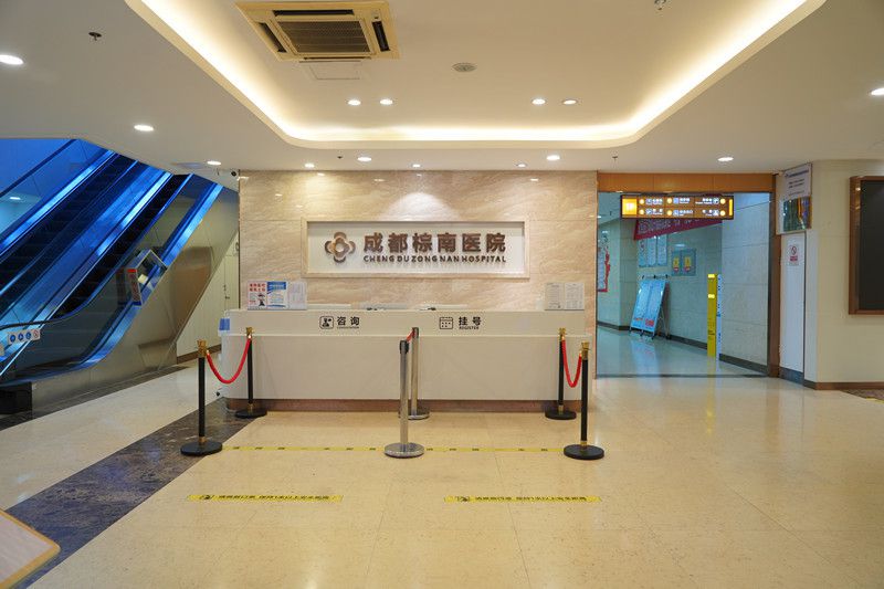成都棕南医院(私密整形中心)
