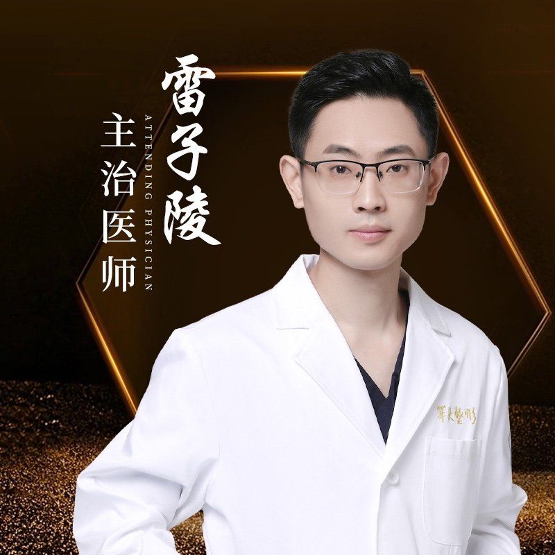 雷子陵