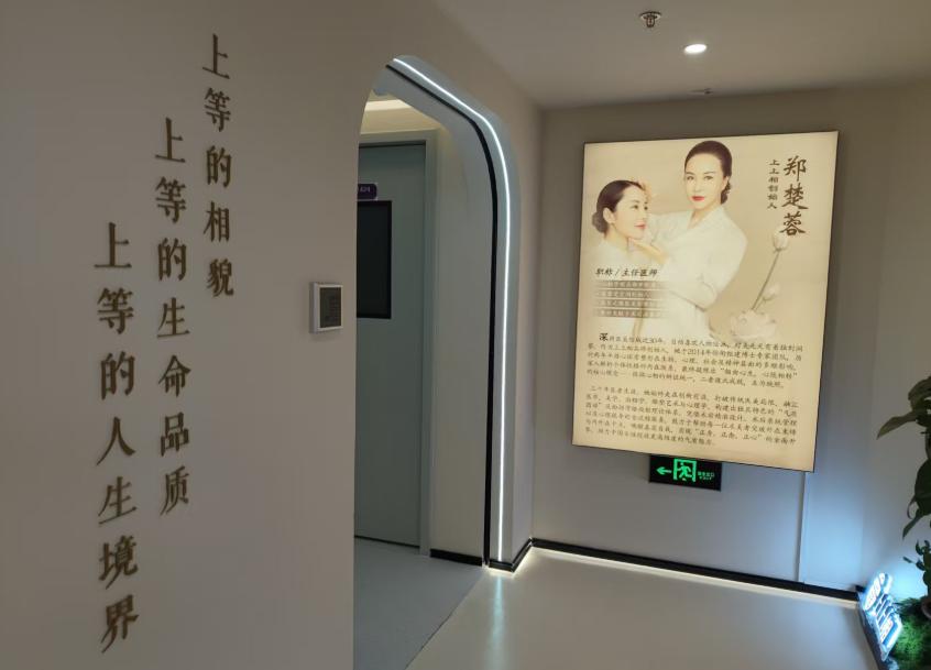 北京上上相医疗美容诊所