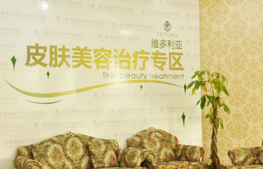 南通维多利亚医疗美容医院
