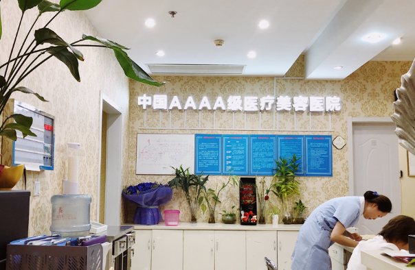 南通维多利亚医疗美容医院