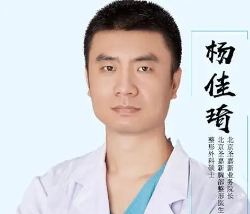 杨佳琦 医生