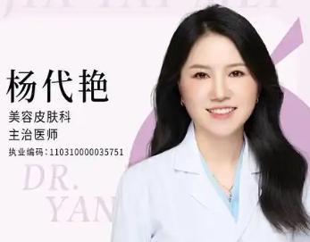 杨代艳 医生