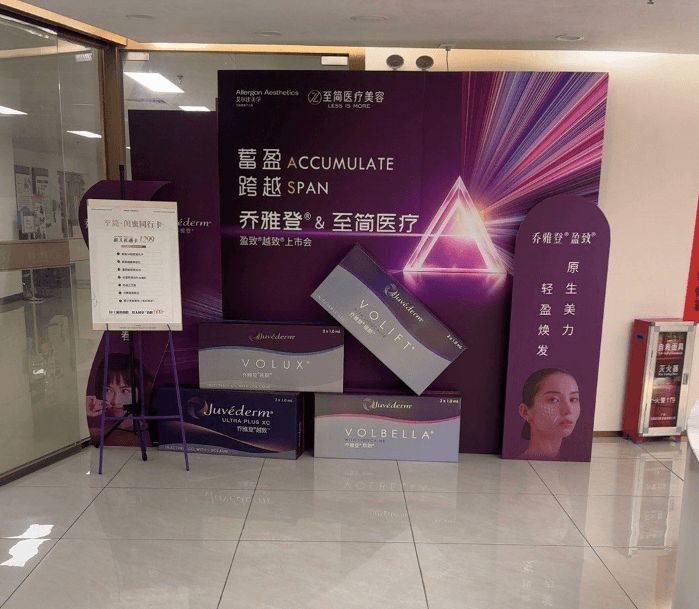 广州至简医疗美容门诊部