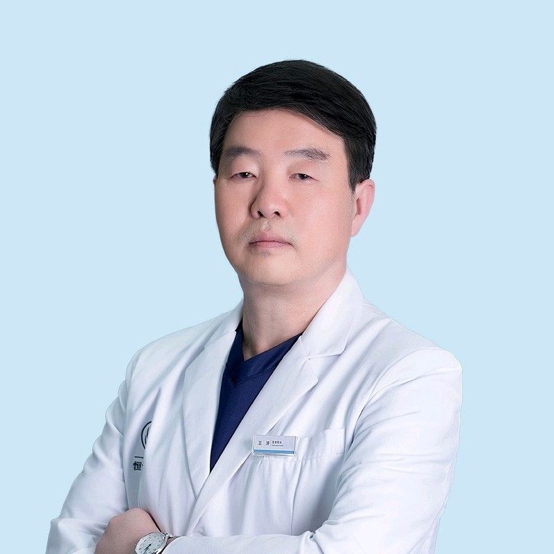 王涛 医生