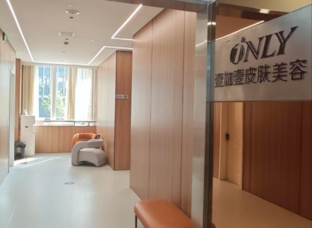 宁波鄞州壹加壹美容医院