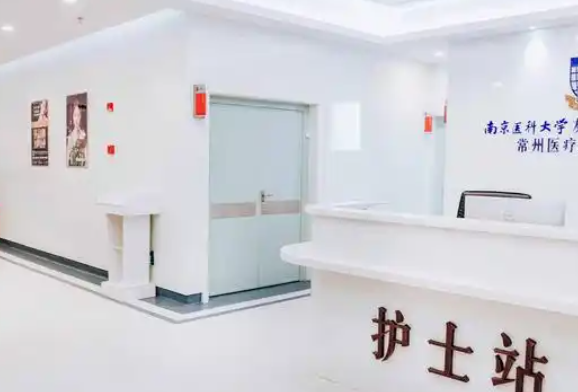 淮安友谊医疗美容门诊部
