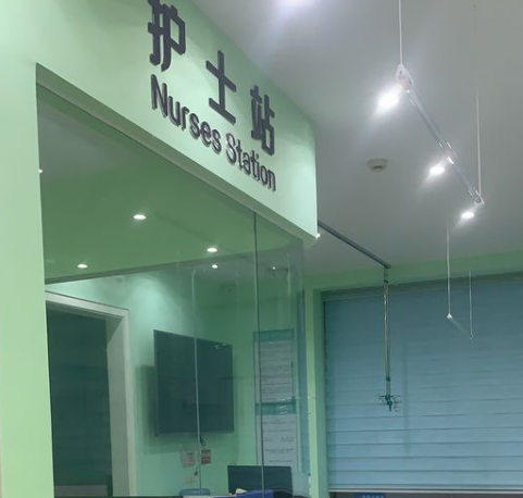 珠海仁爱整形美容门诊部