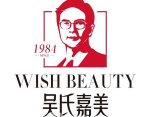 曲靖吴氏嘉美医疗美容门诊部