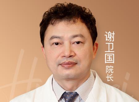 谢卫国 医生