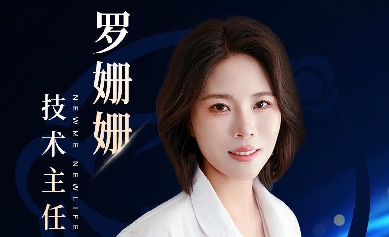 罗姗姗