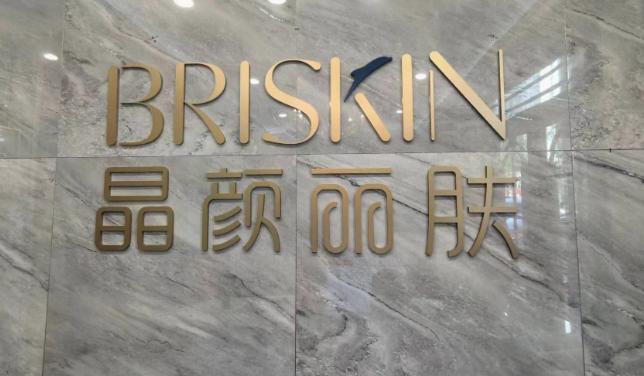 哈尔滨晶颜丽肤医疗美容诊所