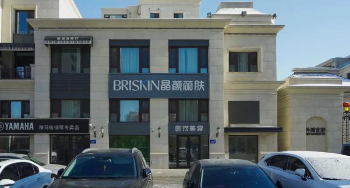 哈尔滨晶颜丽肤医疗美容诊所
