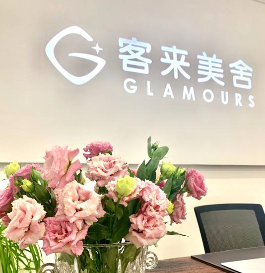 北京客来美舍医疗美容诊所