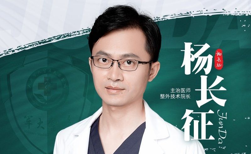 杨长征