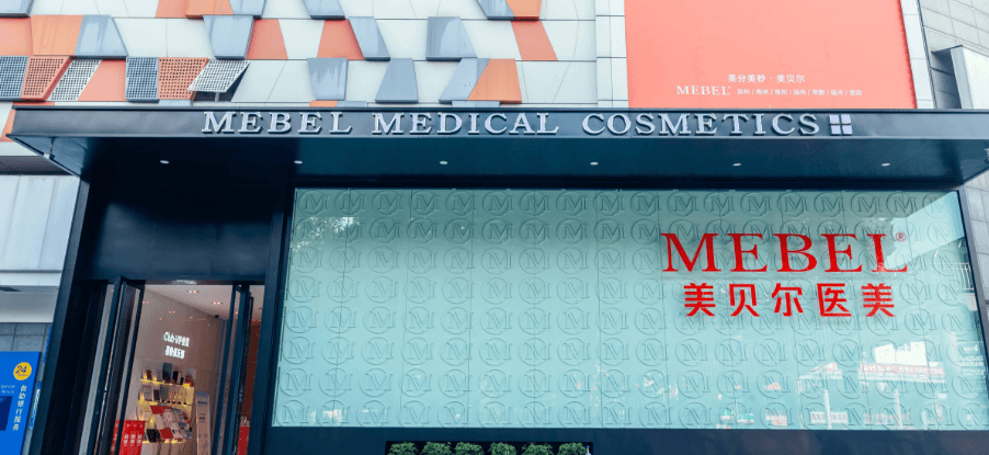 贵阳美贝尔医疗美容医院