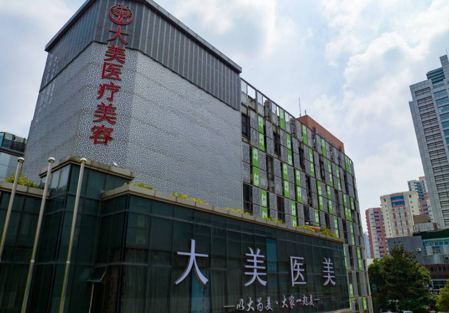 西安曙光大美医疗美容医院