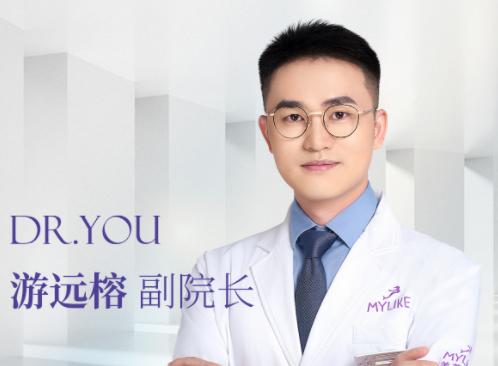 游远榕 医生