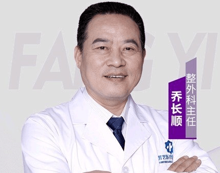 乔长顺 医生