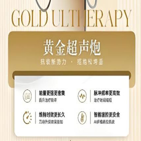 半岛黄金超声炮