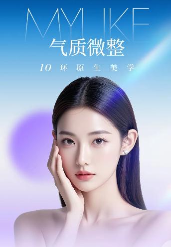 上海美莱美学理念
