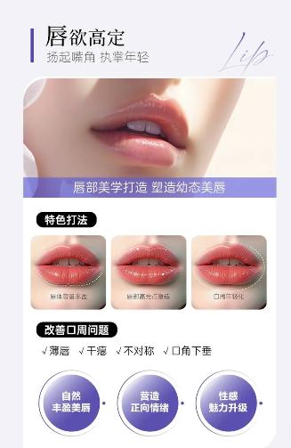 上海美莱丰唇