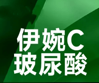 伊婉C玻尿酸1mL | 小分子玻尿酸 | 不打唇部