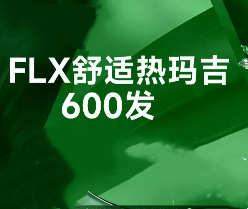 新一代热玛吉 | 面部600发 | 韧带提升打法