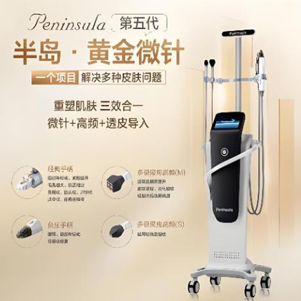 半岛黄金微针