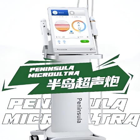 半岛超声炮功效