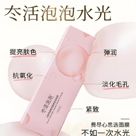 冭活泡泡水光原理