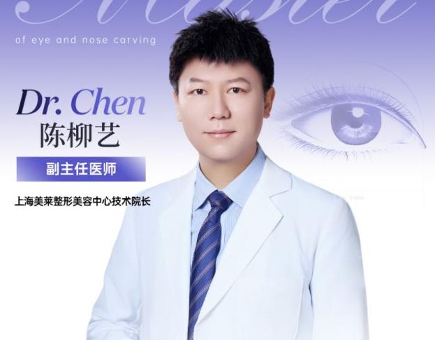 陈柳艺 医生