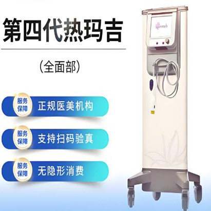 第四代热玛吉核心优势